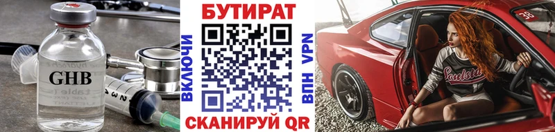 Бутират BDO  сколько стоит  Северская 