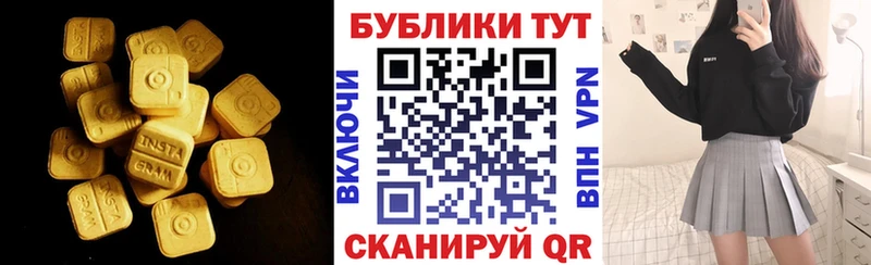 ЭКСТАЗИ 99%  hydra зеркало  Северская 