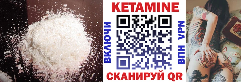 Кетамин ketamine  Северская 