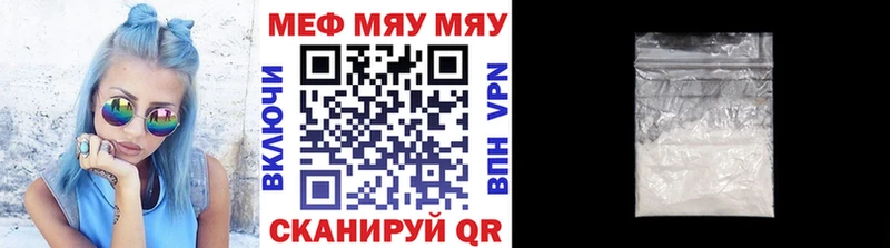 где найти   Северская  Меф VHQ 