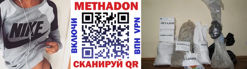 Метадон мёд  ОМГ ОМГ маркетплейс  Северская 